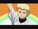 【ダイヤのＡ】成宮鳴シーン集　part2