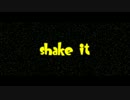 shake it!を歌ってみましたVer,Watson∞