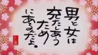 おかると怪談レイディオ 第125話～モテない野郎共の掃溜め祭 外伝