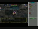 トルネコ3　新・バリナボモード12回目(異世界)　Part1