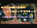 【実況プレイ】３人でリトルビッグプラネットを大爆走！【最後の惑星】
