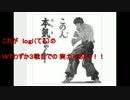 warthunderで初心者四人の実況動画　最終話