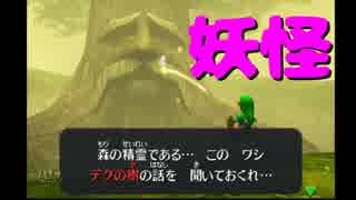 【神の】ゼルダの伝説時のオカリナを初見(のふりして)実況【演技】