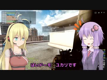 【BF4】戦場歩兵ユカリとメスガキ鯖感謝祭【VOICEROID+実況】