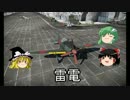 【WarThunder】日本軍機で飛ぼう　Part56【ゆっくり実況】