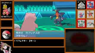 【ポケモンORAS】悪ポケのくせにエスパー統一part2【ゆっくり実況】