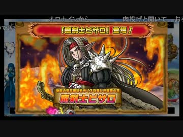 【モンパレ】8万円分のおにくでピサロに会いに行く【347日目】