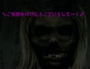 霊感ゼロな姉弟が陰陽師とバトる　かまいたちの夜２ 陰陽師編 part11　final