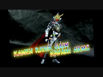 【玩具紹介】S.H.Figuarts 仮面ライダー鎧武 極アームズ