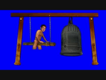 除夜の鐘を鳴らす先輩BB