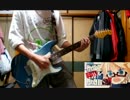+♂弾いてみた【じうる】