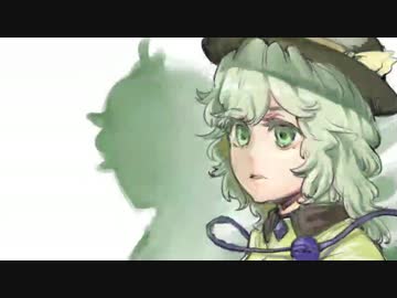 ショボ女さとりと以外な仲間達 8