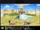 スマブラforWiiU　シュルク対戦動画Part1
