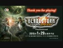 【PS4】ブレイドストーム体験版初見プレイ#02 ワタナベ傭兵編