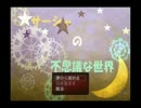 【ゆっくり実況】色のない不思議な世界へ【part1】