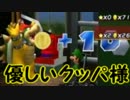 マリパ８を楽しく騒がしく実況プレイ【part11】