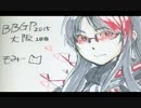【ボーダーブレイク】ユニオンバグに魅せられて　462発目【VH要塞】