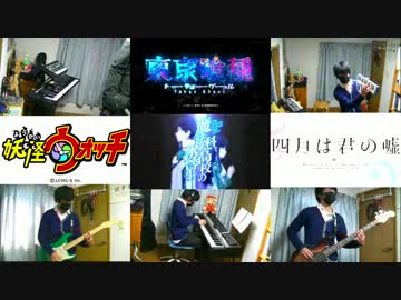 【2014アニメ OP&amp;ED】一人でアニソンメドレー！【演奏してみた】