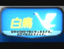 【動画予告】Bye,日本海縦貫線【のはずだった】