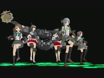 【MMD艦これ】駆逐艦山雲 抜錨しま～す【モデル配布】