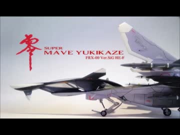 1/60 FRX-00 Ver.SiG HE-F