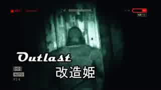 【OUTLAST:内部告発者】両手に花で怪しげな病院を告発する Part3