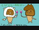 とびらじ！　2014番外編