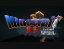 【Minecraft実況】再生数が伸びないのはどう考えてもお前らが悪い! Part2