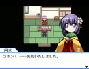 【幻想人形演舞】 にわかが嫁と幻想郷巡り Part2 【ゆっくり実況】