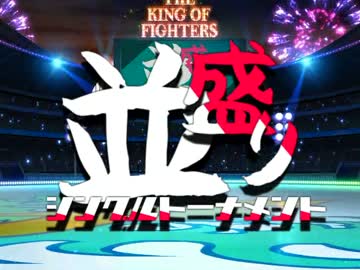 【MUGEN】MUGEN祭 並盛りシングルトーナメント Part.98