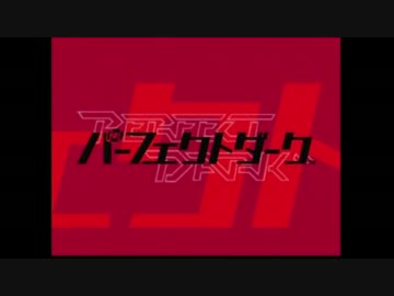 【実況】野郎どものパーフェクトダーク 前編