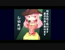 【巡音ルカ】しいたけ2014【VOCALOIDオリジナル曲】