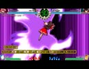 C87 東方深秘録体験版 茨木華扇 コンボ