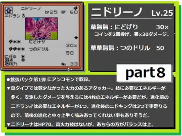 念願のポケモンカードGB2を実況プレイ！【part8】