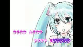 【ニコカラ】ルララ♪【On Vocal】