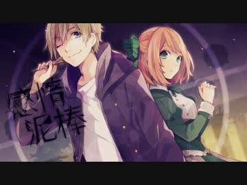【歌ってみた初投稿】感情泥棒【みっさー】