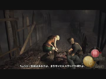 【ちょろい実況】エージェントずん子のバイオハザード４  part 8