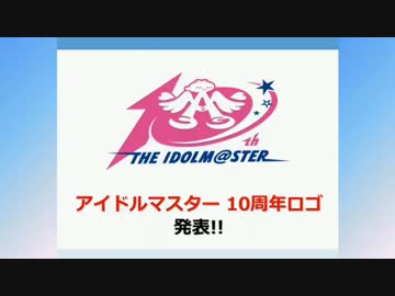 アイドルマスター年末特別番組「ゆくM@S くるM@S」part3