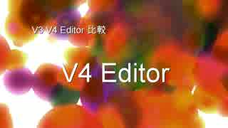 【CUL】 The Power of Compassion,The Light of Wisdom 【V3、V4 Editor比較】