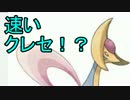 【ポケモンORAS】シングルレートにダブルガチ勢が挑むとこうなる12