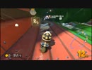 【MK8】LaL vs VXW　2GP　※実況なし