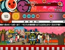 【太鼓さん次郎】轟け！恋のビーンボール!! ～96バット(ry　（修正版）