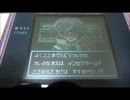 久しぶりに遊戯王デュエルモンスターズ２を実況してみた(Part7)