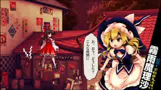 東方深秘録BGM　ボールのある日常