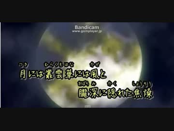 東方曲 月には叢雲華に風】