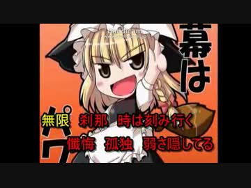 東方曲　恋色マスタースパーク