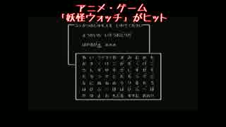 ドラゴンクエスト　語呂復活の呪文集Part9(復活の呪文で振り返る2014年 8)