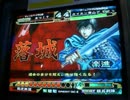 【三国志大戦3】卑屈Masterがぐだる143