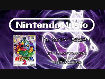 任天堂ミュージック ベストコレクション【Vol.24】