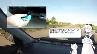 【北海道】旅慣れる為の車載動画part2【松前編】